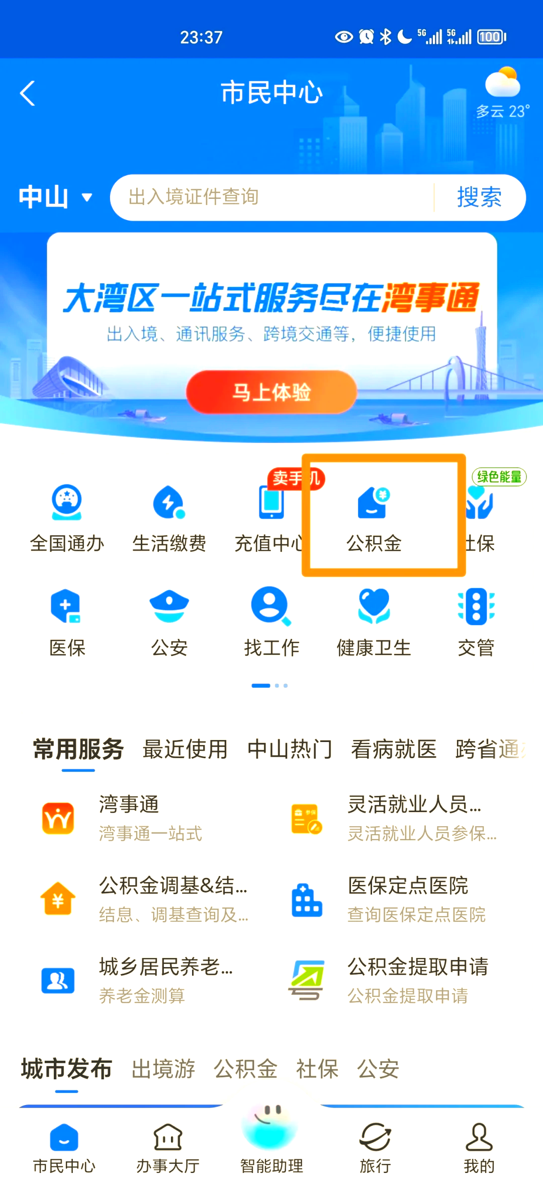 最新公积金个人账户余额微信查询方法分析(最方便真实的弥勒公积金个人账户余额微信查询方法方法)
