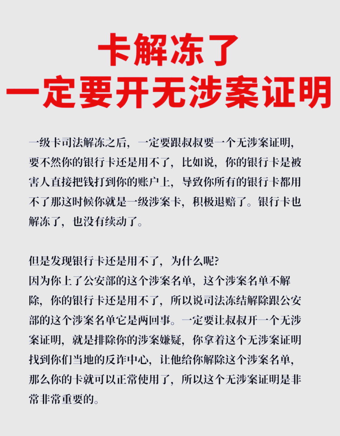最新被执行人公积金卡会被冻结吗方法分析(最方便真实的弥勒被执行人的公积金方法)