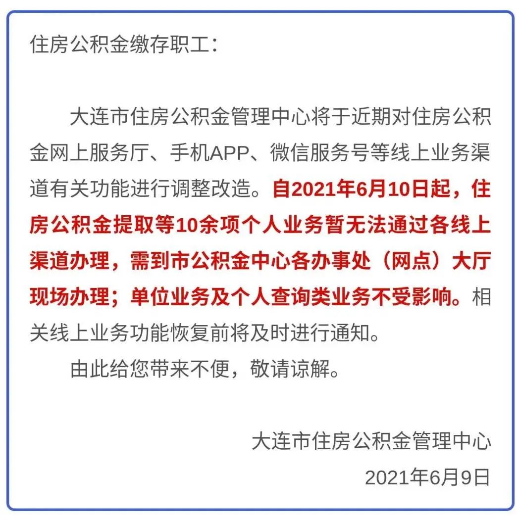 最新公积金卡过期了能在网上换吗方法分析(最方便真实的弥勒公积金卡到期了卡号会变吗方法)