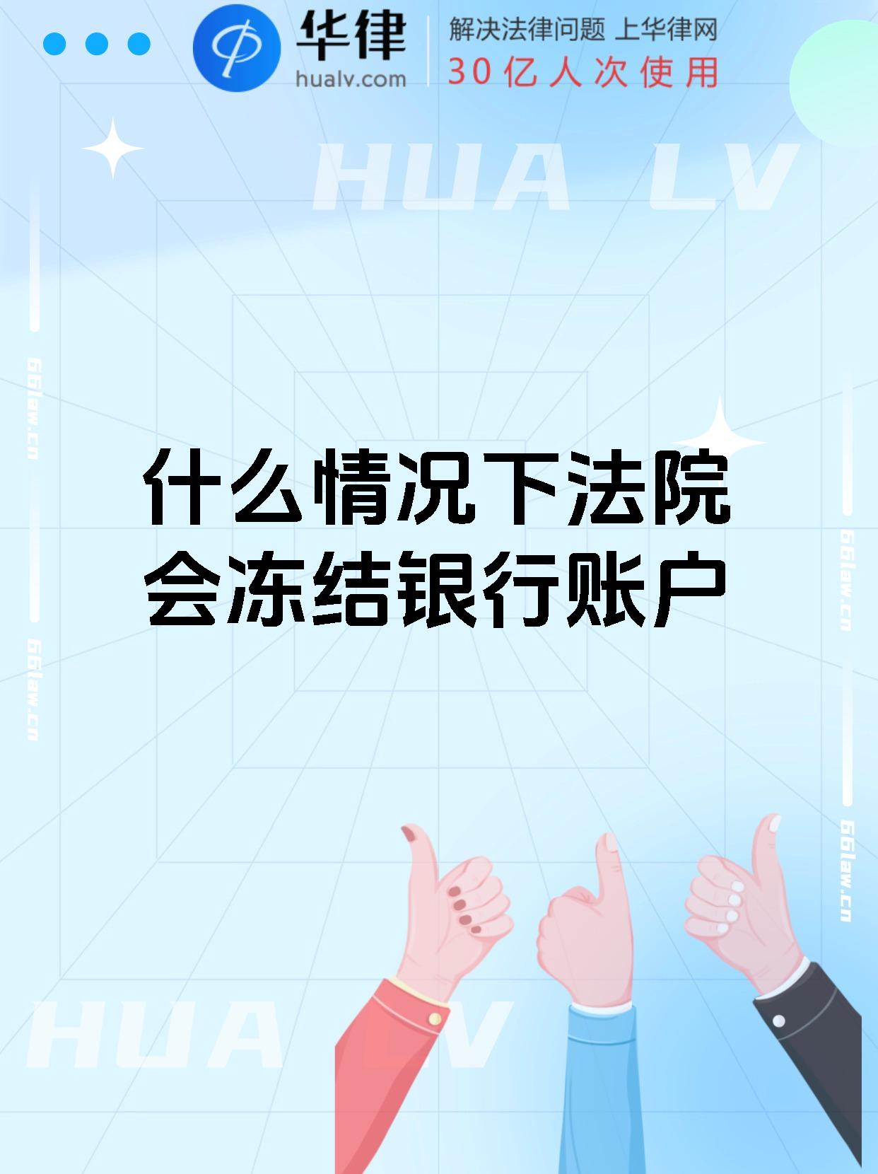 最新法院会冻结公积金卡的账户吗方法分析(最方便真实的弥勒法院冻结公积金账户,能看出来吗方法)