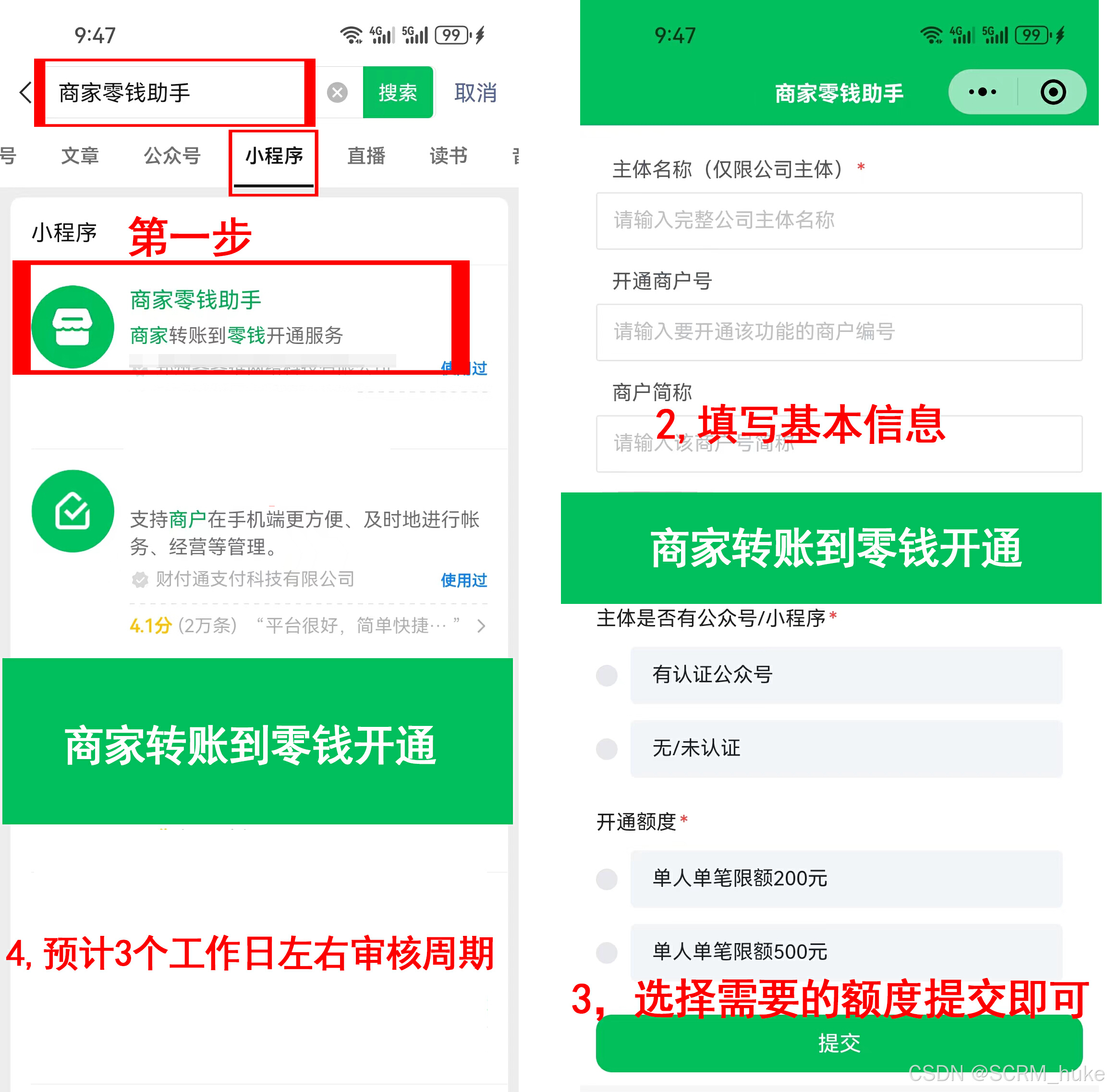 最新微信公积金支付商家助手方法分析(最方便真实的弥勒微信住房公积金方法)