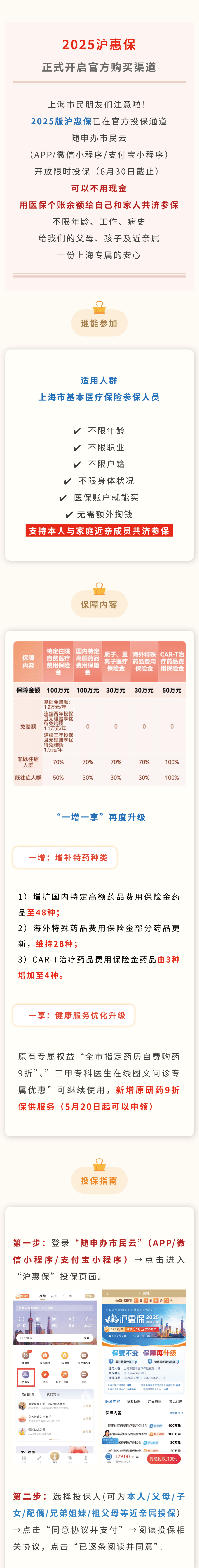 最新惠民保代扣158还能追回吗方法分析(最方便真实的弥勒惠民保汇总方法)