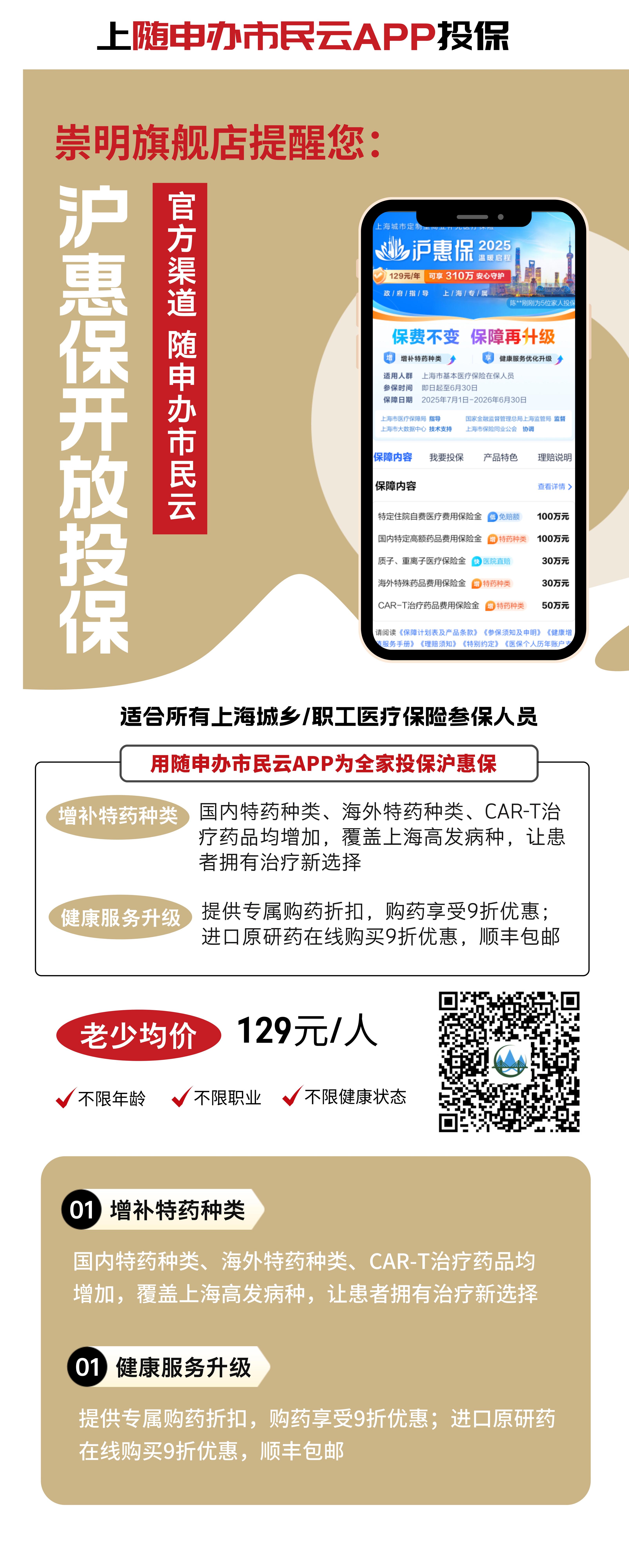 最新惠民保代扣158还能追回吗方法分析(最方便真实的弥勒惠民保汇总方法)