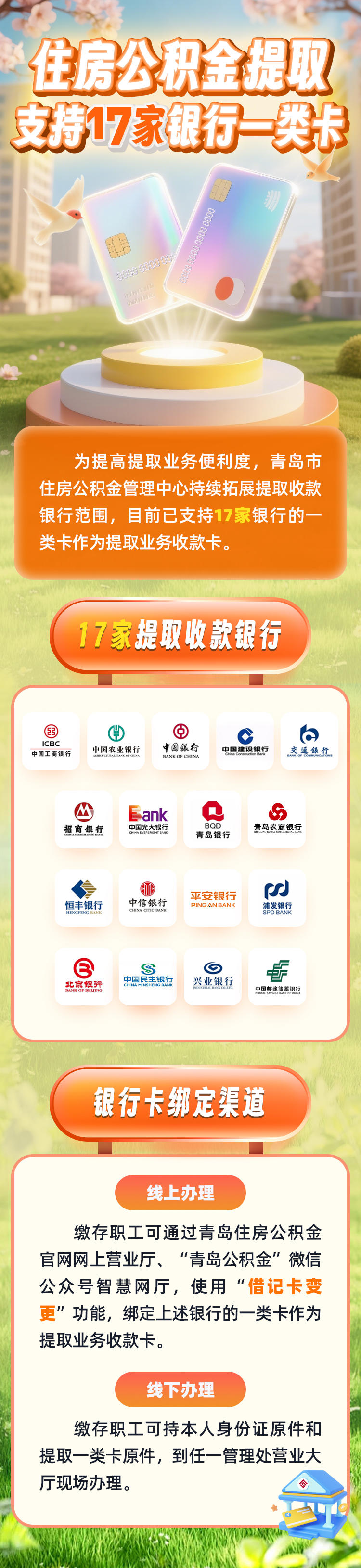 最新急用钱公积金卡套取联系方式方法分析(最方便真实的弥勒公积金套现违法吗如何举报方法)