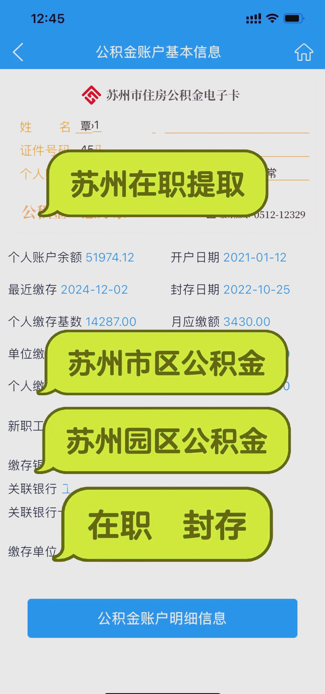 最新急用钱公积金卡套取联系方式方法分析(最方便真实的弥勒公积金套现违法吗如何举报方法)