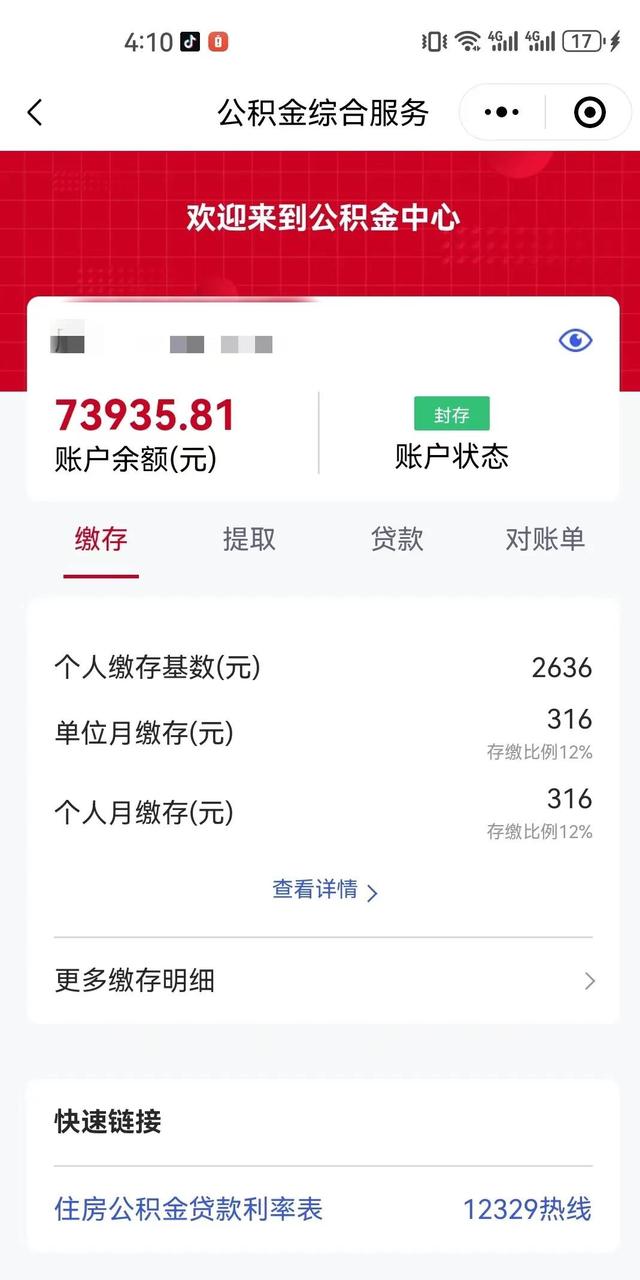 最新公积金卡过期了钱还能取出来吗方法分析(最方便真实的弥勒住房公积金卡过了有效期怎么办方法)