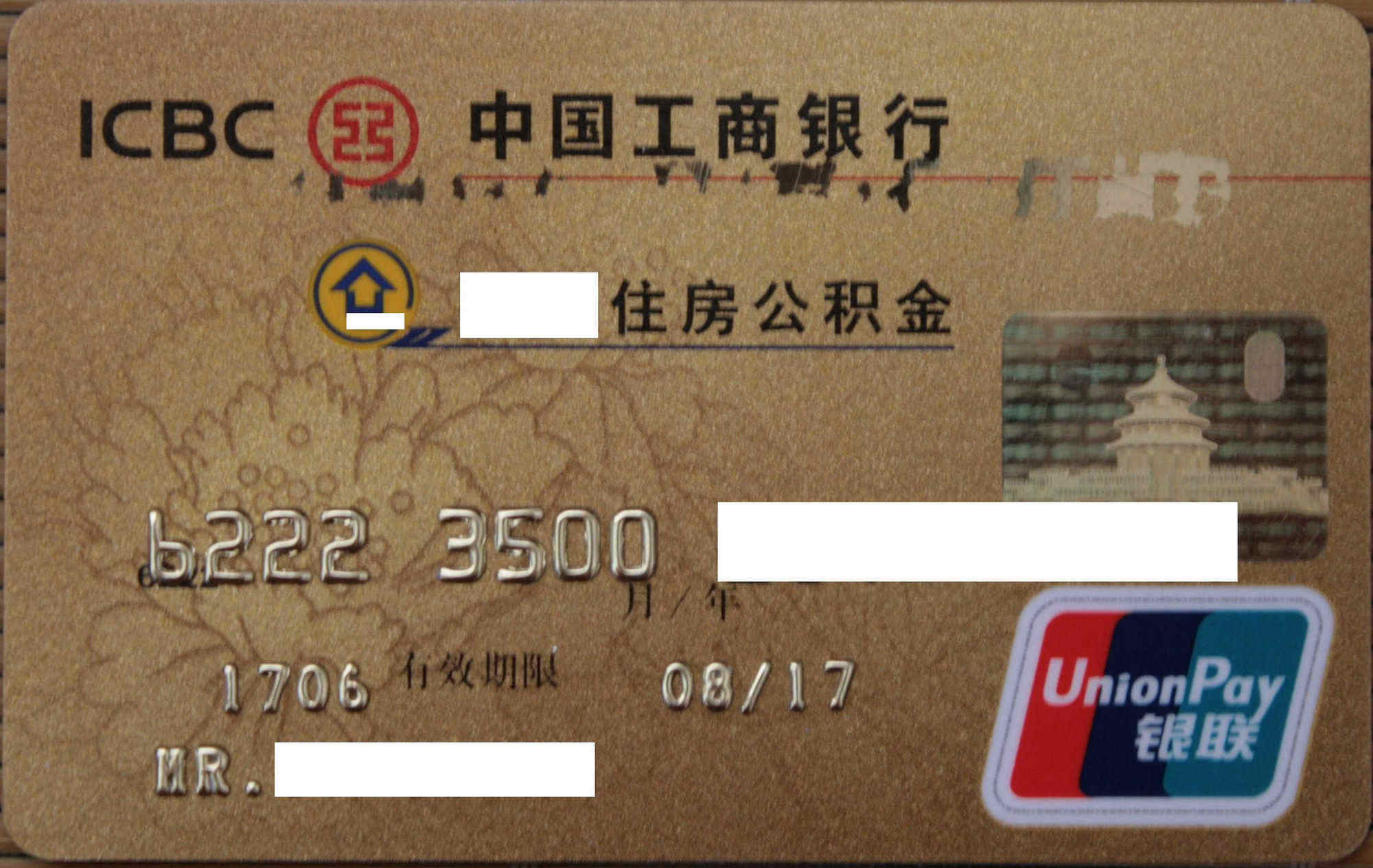 最新公积金卡过期需要换新卡吗方法分析(最方便真实的弥勒公积金卡到期后如何更换方法)