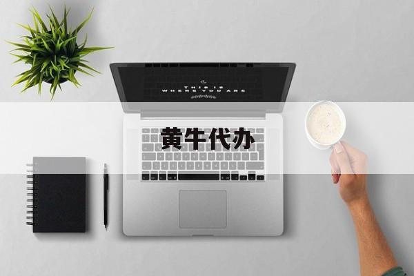 最新黄牛代办方法分析(最方便真实的弥勒黄牛代办违章扣6分多少钱方法)